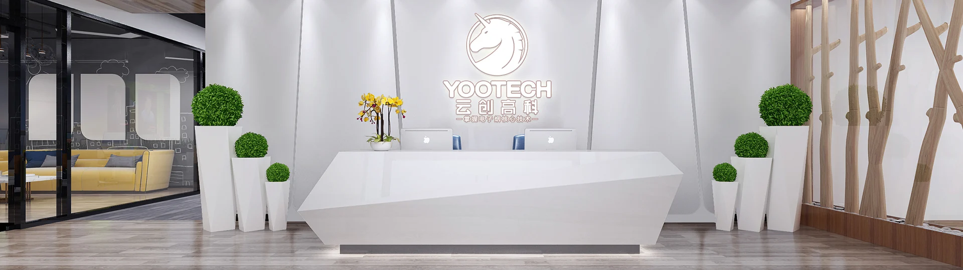 YOOTECH vaporizer engineering and manufacturing company reception